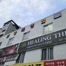 바닥분수 | 에버롤 4T 고밀도형 / 고무롤 (안양시 만안구 복싱장 바닥 리모델링 공사 후기)