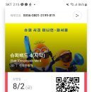 조양슈퍼 이미지