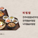 한솔냉면&비빔밥 이미지