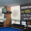 무한당구장 - 5250 | 무한당구장