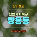 쌍용 복 공인중개사사무소 이미지