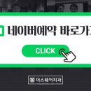 서울D치과교정과치과의원 이미지