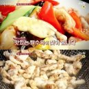 칭따오 탕수육 이미지