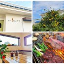 제주귤빛스테이 이미지