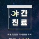 광주하트치과의원 이미지