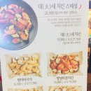 바른치킨남부