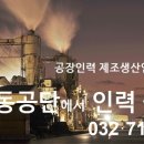 정성인력 인천남동점 이미지