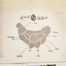 섭이네 | [소리소문 EP.49] 대전노은동맛집 특수부위가 맛있는 섭이네숯불닭갈비 지족점