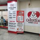 옹이네떡볶이