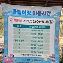 병영삼일아파트1단지 어린이놀이터2 | 폭염에 아이와 함께 가볼만한 곳 | 장석어린이공원(물놀이터🛝) 소개 및 후기