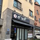 대전상대동한우맛집 주가든 기력회복보양세트 후기