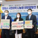 창원시민에너지협동조합 노컷뉴스