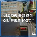 성지자동차공업사 | 기장 자동차 사고 수리 출장 견적 성지 공유합니다