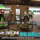 점핑다이어트 - 관악구 조원중앙로 50 | 점핑다이어트