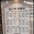 판다펫 애견미용실 이미지