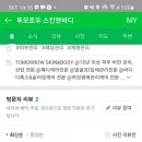 석남치안센터 | 관리케어청라작전가정석남효성산곡역동스킨바디☆신부웨딩관리☆수분케어엑소좀엑소마지스킨부서터후기☆