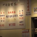서울밥집 이미지