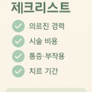 연세위드치과의원 | 임플란트 후기 믿고 고르는 법 | 지역별 잘하는 치과 비교 가이드