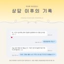 타로심리 | 심리타로 후기 · 마음이 한결 가벼워졌어요