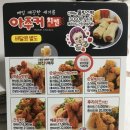아주커치킨 쌍촌점 이미지