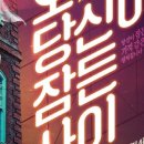 캠퍼즈 이미지