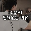 나이스바디PT 이미지