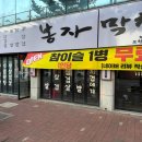 포항생막창 이미지