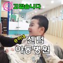센텀아동병원 네이버블로그