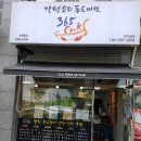 건어물365 이미지