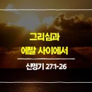 그리심 이미지