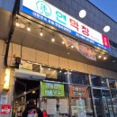 사동막창 이미지