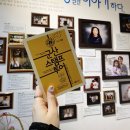 발산초등학교 | 1박2일 군산여행 코스 (관광지, 맛집, 카페)