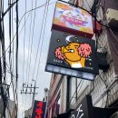 영락상회