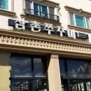 상대동11 이미지