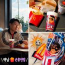 도미노피자 양주점 | 맥도날드 손흥민 컵 한국에도 출시! 내돈내산 후기 ft. 북중미 월드컵 리유저블컵 구매해 봄
