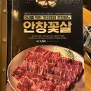 제주시 소고기맛집 / 조선화로집 제주연북로점 존맛!