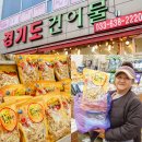 동해건어물할인매장