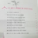 나는 블로그 쇼핑몰로 월1000만원 번다.