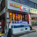 키킨씨푸드 이미지