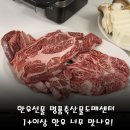 우리축산물도매센터 이미지