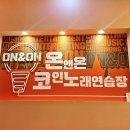 인스타노래연습장 이미지