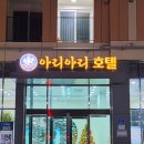 하이원레지던스 이미지