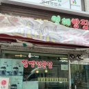 영해빵집 이미지