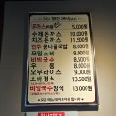고산농협 매호점 앞 | 의정부 고산동 맛집 혼밥하기 좋은 카츠야마 (내돈내산 솔직후기)