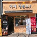 청솔로9 매천점 이미지