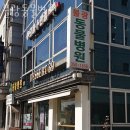 통일로 동물병원 이미지