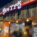 불타는 꼬꼬발 숭실대점 네이버블로그