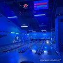 영등포로28길 | 영등포볼링장 영등포데이트 로얄 볼링센터 락볼링장 솔직후기