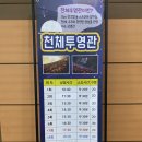 홍대용과학관 | 천안 아이와 가볼만한 곳 홍대용 과학관 | 실내 체험 천체관측 후기