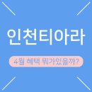 티아라의원 이미지